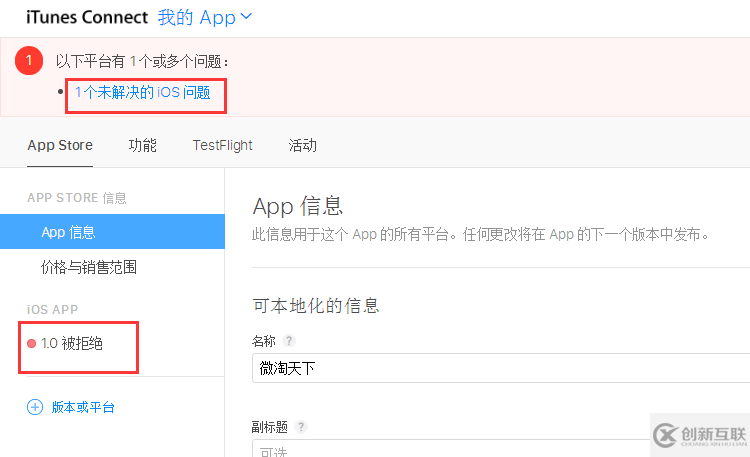 ios中如是實(shí)現(xiàn)app重提提交審核流程