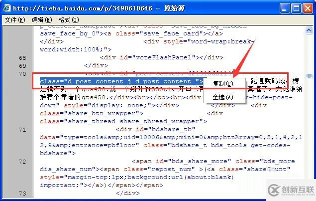 易語言爬取網(wǎng)頁內(nèi)容方法