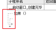 易語言中的如果命令是什么