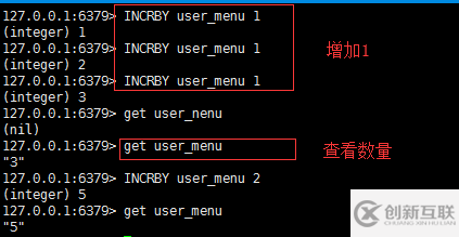 redis的incr incrby命令有什么作用