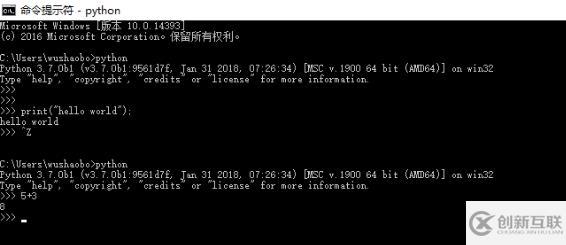 python程序的兩種運(yùn)行方式介紹