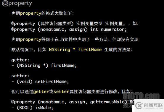 Objective-C 入門（二）對象 類 變量 方法