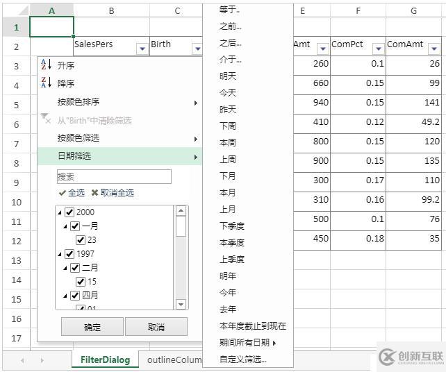 SpreadJS純前端表格控件V11.1震撼來襲