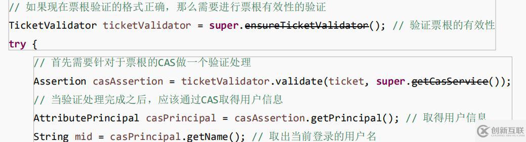 Shiro整合CAS認(rèn)證處理方法是什么