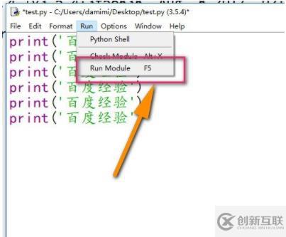 python中idle生成程序文件的方法