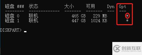 win10如何查看啟動模式是uefi+gpt還是Legacy+mbr