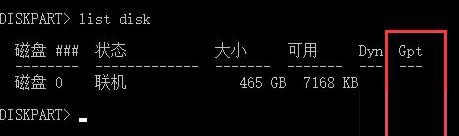 win10如何查看啟動模式是uefi+gpt還是Legacy+mbr