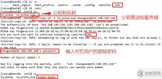 ssh的使用、配置全程實(shí)操（sftp、密鑰對(duì)驗(yàn)證、TCP  Wrappers策略應(yīng)用），可跟做