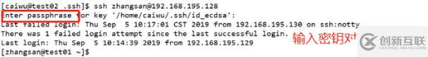 ssh的使用、配置全程實(shí)操（sftp、密鑰對(duì)驗(yàn)證、TCP  Wrappers策略應(yīng)用），可跟做