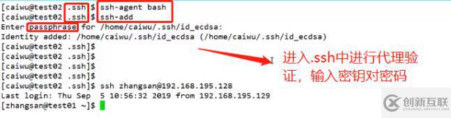 ssh的使用、配置全程實(shí)操（sftp、密鑰對(duì)驗(yàn)證、TCP  Wrappers策略應(yīng)用），可跟做