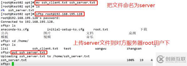 ssh的使用、配置全程實(shí)操（sftp、密鑰對(duì)驗(yàn)證、TCP  Wrappers策略應(yīng)用），可跟做