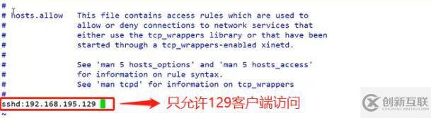 ssh的使用、配置全程實(shí)操（sftp、密鑰對(duì)驗(yàn)證、TCP  Wrappers策略應(yīng)用），可跟做