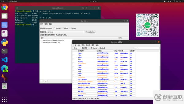 Linux中如何查找和刪除重復(fù)文件