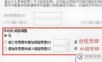 windows條碼生成器如何把條碼變細(xì)