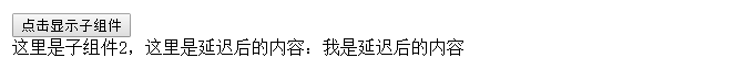 vue 動態(tài)組件用法示例小結