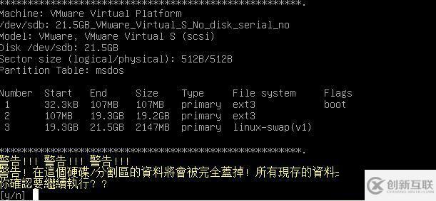 怎么用Clonezilla 來克隆Linux系統(tǒng)