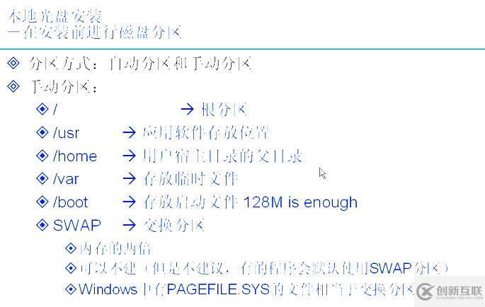 Linux怎么實(shí)現(xiàn)磁盤分區(qū)