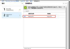 利用Azure Backup備份虛擬機之六：備份加密的Azure VM