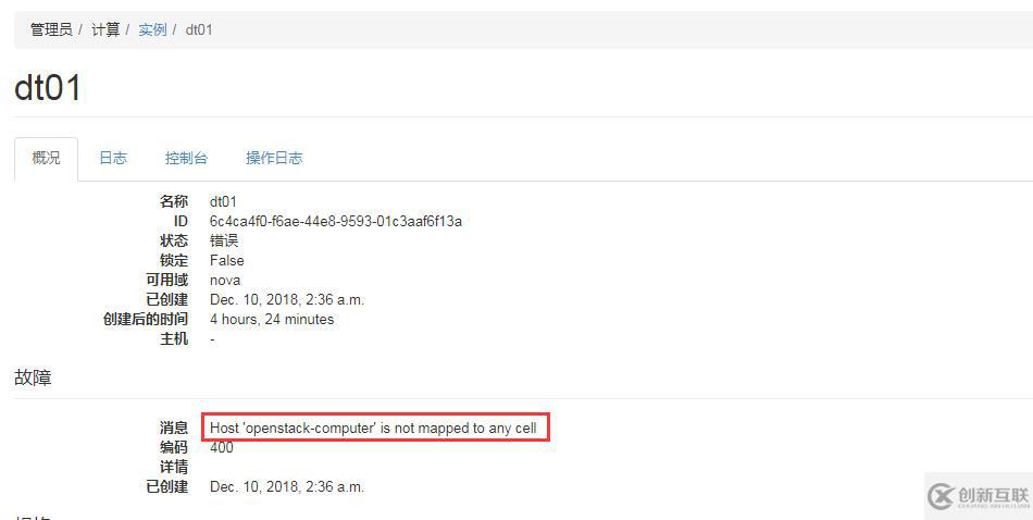 OpenStack報(bào)錯:Host is not mapped to any cell