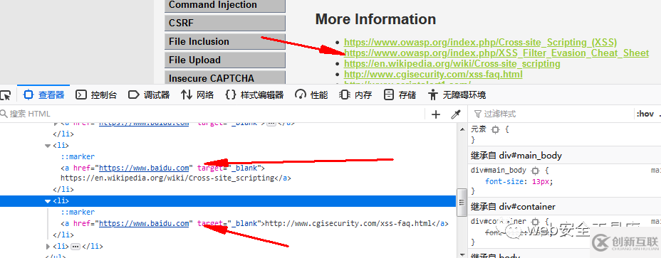 XSS漏洞的惡意鏈接是怎樣的