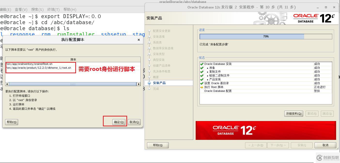 怎么在CentOS7上安裝Oracle