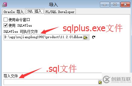 利用PL/SQL從Oracle數據庫導出和導入數據