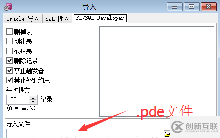 利用PL/SQL從Oracle數據庫導出和導入數據