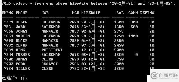 Oracle中where子句怎么用