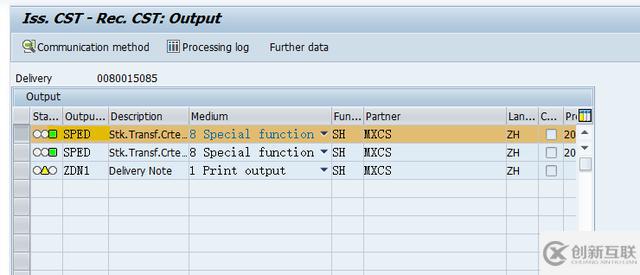 SAP沒有激活HUM功能可以使用Handling Unit嗎