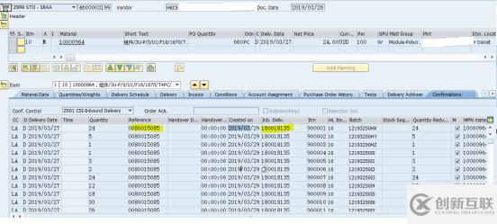 SAP沒有激活HUM功能可以使用Handling Unit嗎