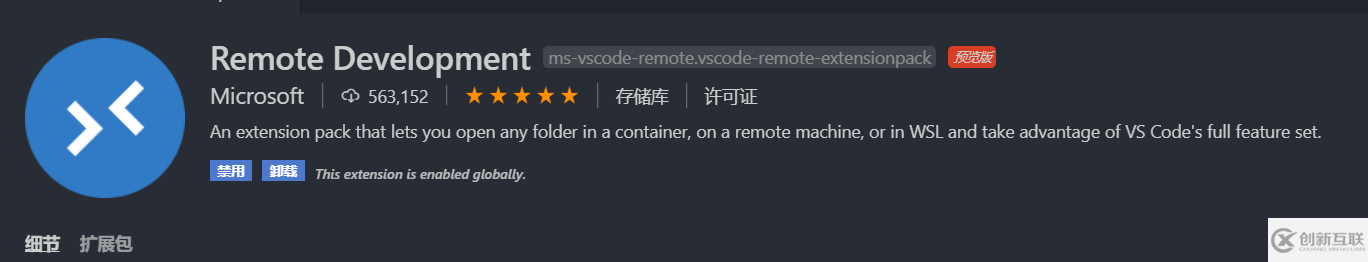 如何實(shí)現(xiàn)Vscode Remote Development遠(yuǎn)程開發(fā)調(diào)試