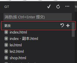 VSCode中怎么使用Git