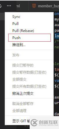 VSCode中怎么使用Git