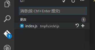 VSCode中怎么使用Git