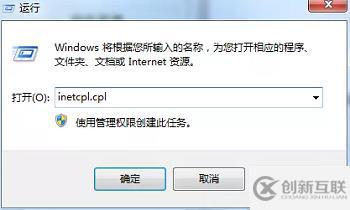 windows中ie瀏覽器打不開閃退怎么解決