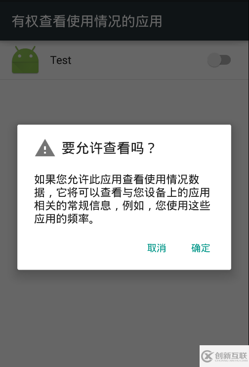 Android開發(fā)中怎么使用記錄訪問權(quán)限