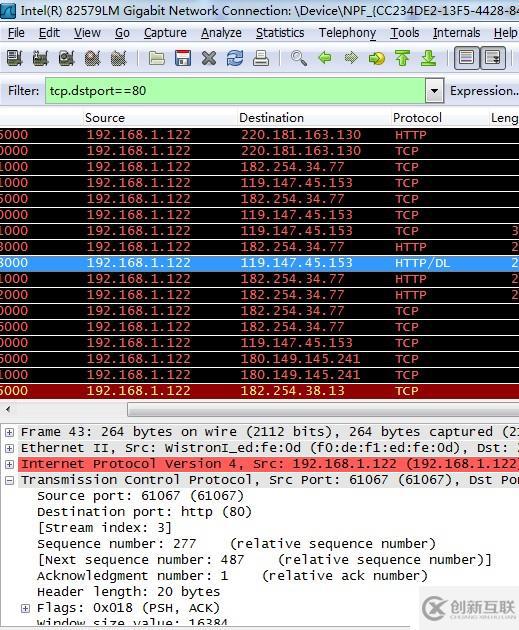 wireshark抓包工具常用篩選命令方法