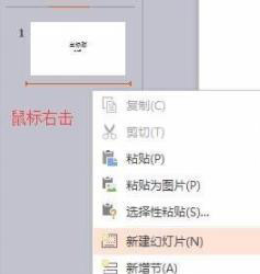 wps怎么打開ppt模式