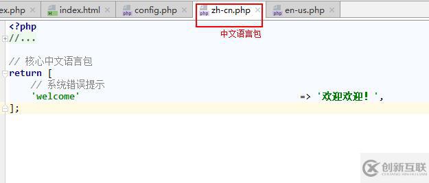 thinkPHP5實(shí)現(xiàn)多語(yǔ)言切換的方法