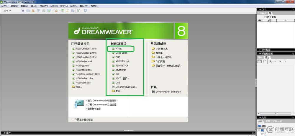 Dreamweaver網(wǎng)頁(yè)如何添加彈出窗口信息