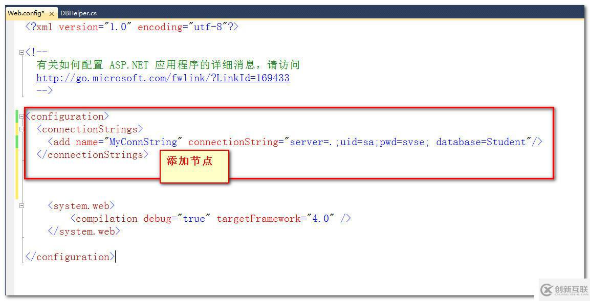 Asp.Net中如何在web.config文件中配置數(shù)據(jù)庫連接信息(三層架構(gòu)中)？