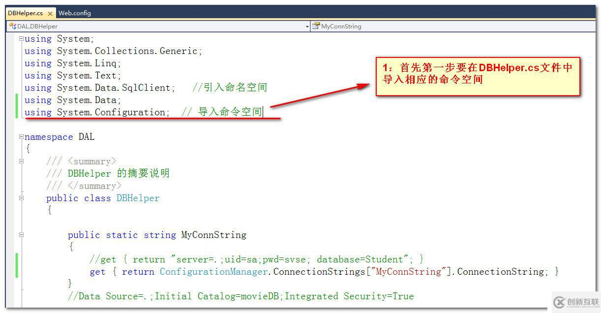 Asp.Net中如何在web.config文件中配置數(shù)據(jù)庫連接信息(三層架構(gòu)中)？