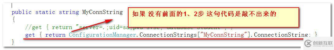 Asp.Net中如何在web.config文件中配置數(shù)據(jù)庫連接信息(三層架構(gòu)中)？