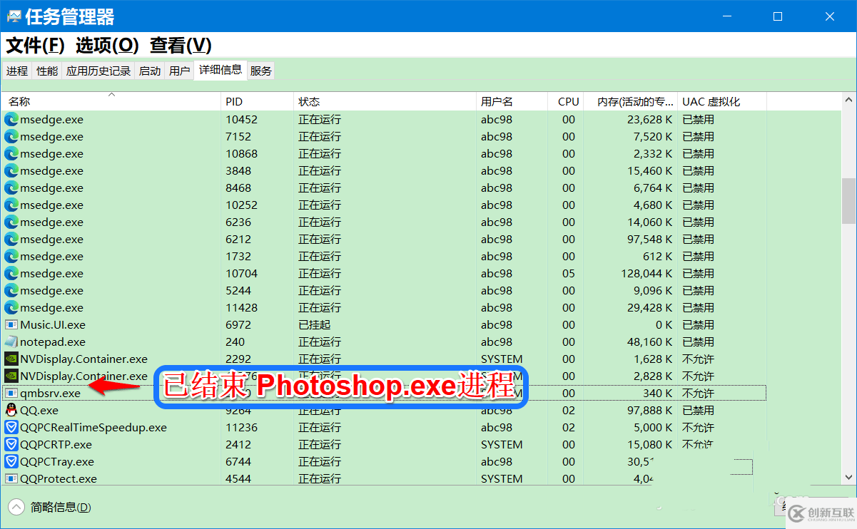 Win10中程序卡死的解決方法