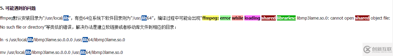 linux安裝ffmpeg的詳細(xì)步驟