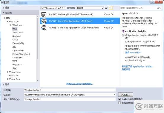 Asp.Net Core怎么安裝