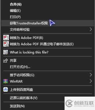 如何在win10系統(tǒng)中獲取trustedinstaller權(quán)限