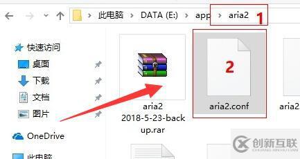 windows aria2下載的文件位置在哪