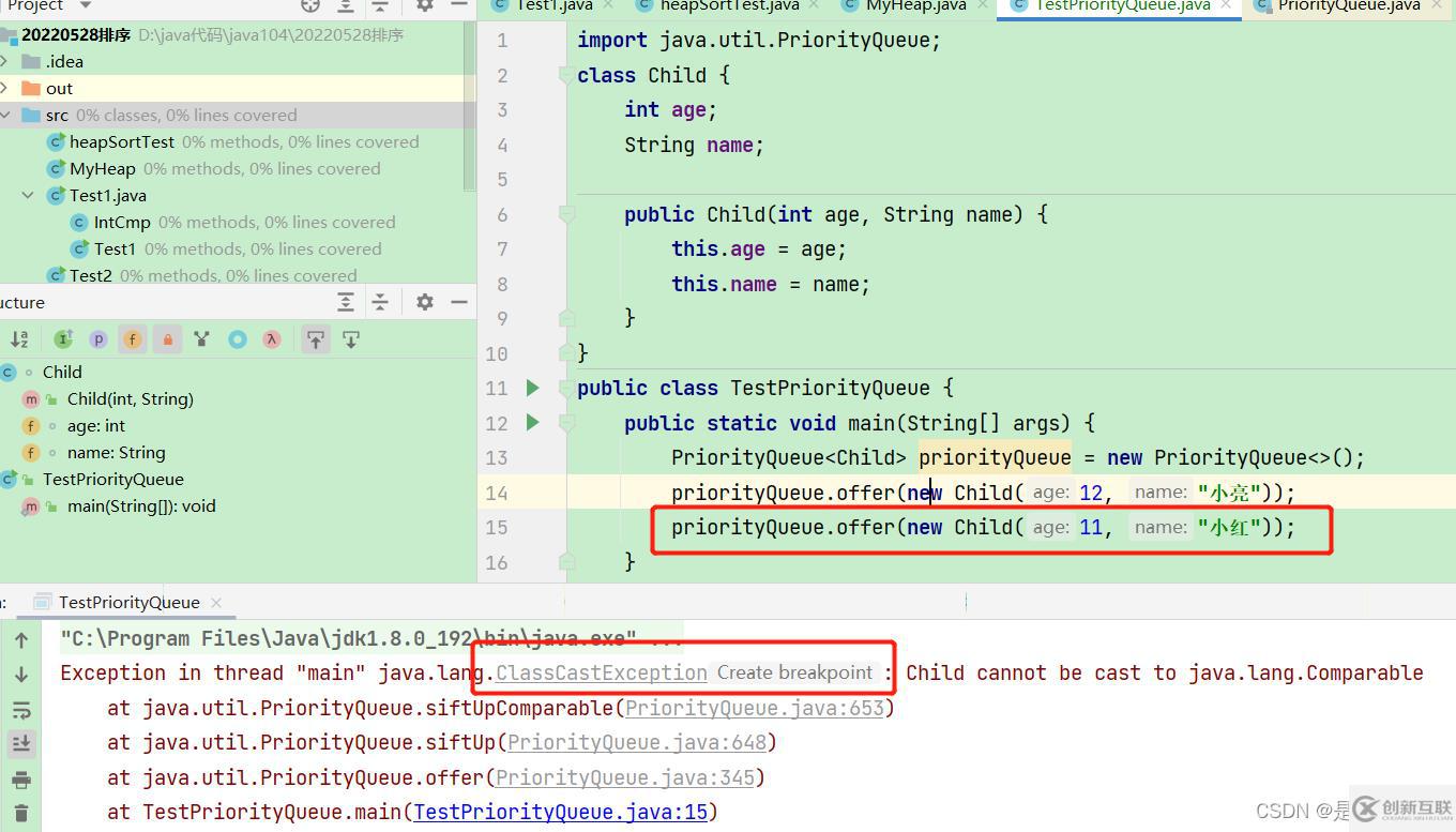 Java集合框架之PriorityQueue優(yōu)先級(jí)隊(duì)列實(shí)例分析