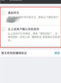 微信被限制登錄的原因有哪些